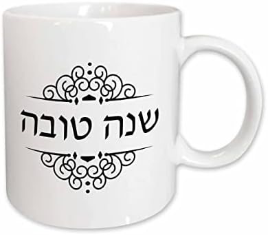 3dRose Shana Tova-Sretna Nova godina na hebrejskom-Jevrejska Rosh Hashanah dobra želja Dvotonska šolja, 11 oz, Crvena, mug_165162_5