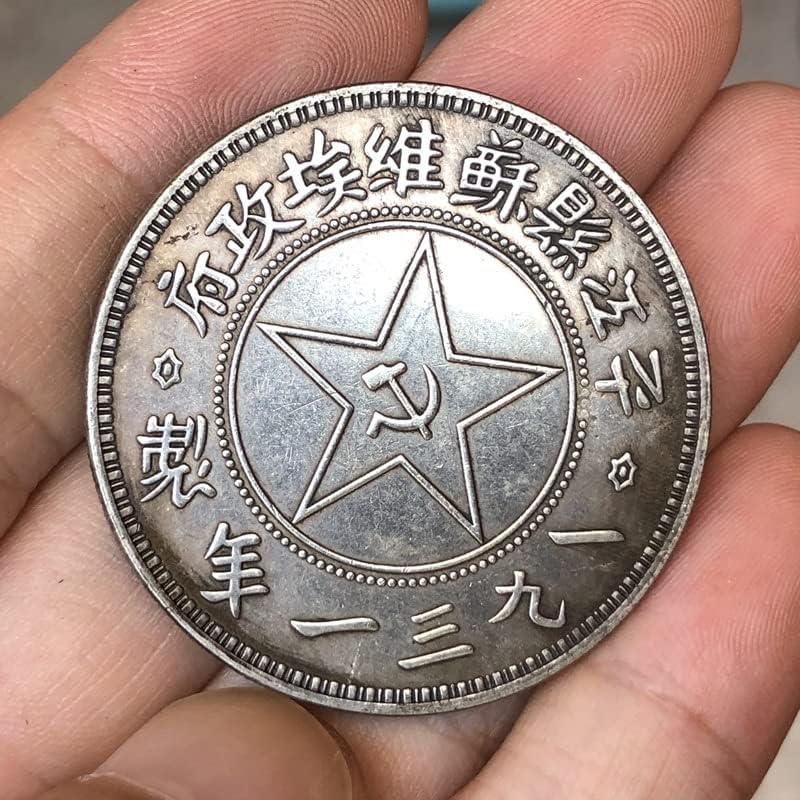 Drevni novčići starinski srebrni Yuan Pingjiang (županija) Sovjetska zbirka Yuan HandicRaft